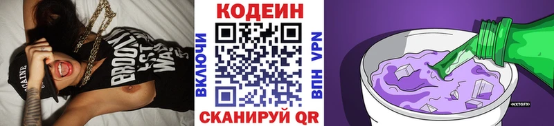 Кодеиновый сироп Lean Purple Drank Купить где Карачев