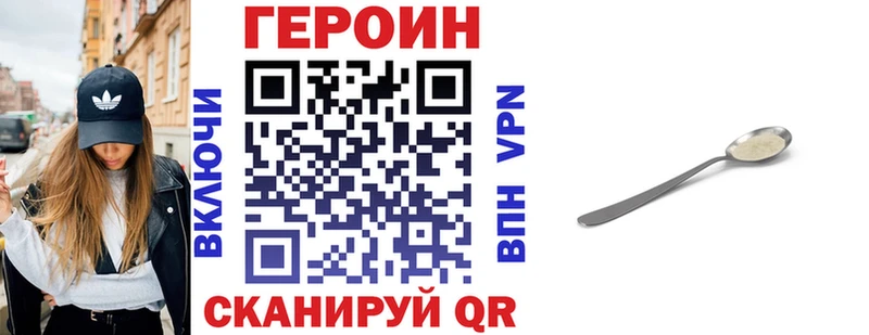 Купить  Карачев  ГЕРОИН белый 