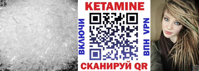 Кетамин ketamine  Купить где  Карачев 
