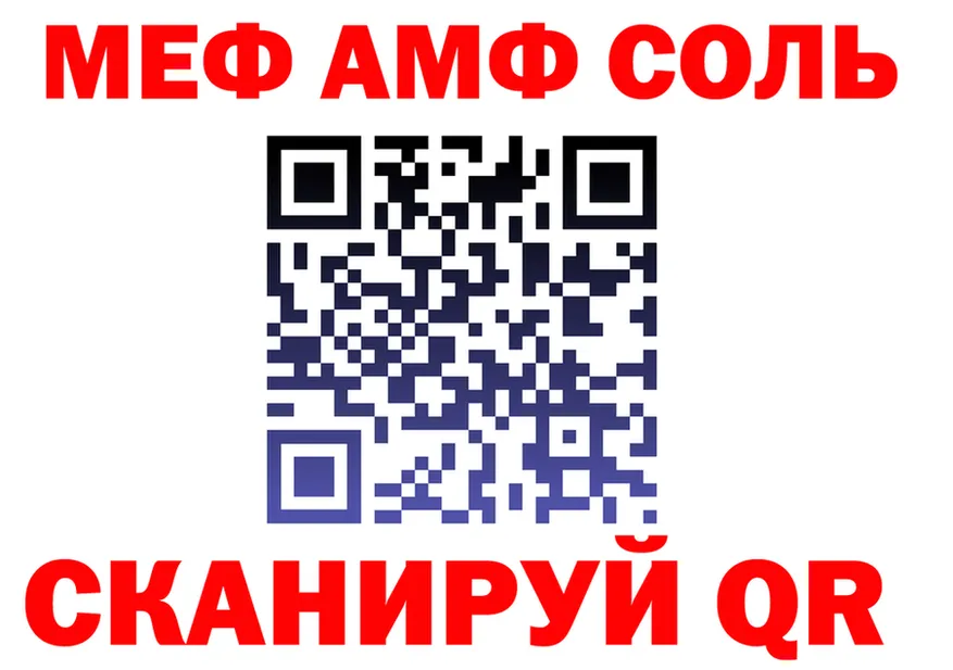 АМФ 97% зеркало дарк нет blacksprut Карачев