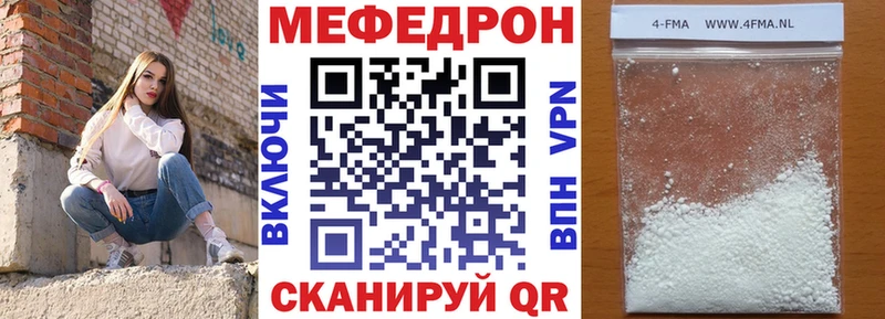 МЕФ mephedrone  Купить где  Карачев 
